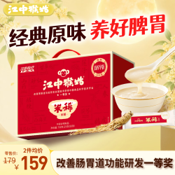 江中 猴姑米糊 原味 750g 猴头菇粉