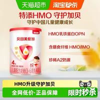 贝因美 爱加3-6岁儿童奶粉调制乳粉4段150gHMO含乳铁蛋白CBP