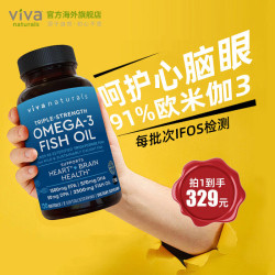 Viva Naturals rTG高纯度深海鱼油 120粒/瓶