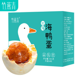 竹燕青 海鸭蛋 20枚 1.4kg