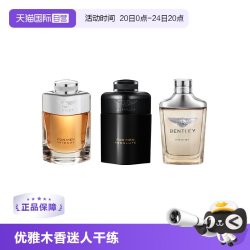 Bentley 宾利 黑色尊爵男士浓香水 EDP 100ml