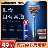 吉列 锋隐致顺手动剃须刀 1刀架+4刀头+50g须泡
