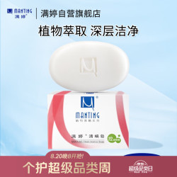 满婷 控油祛痘清螨皂 100g