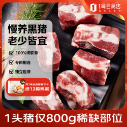 1号会员店 生鲜猪肉  简装