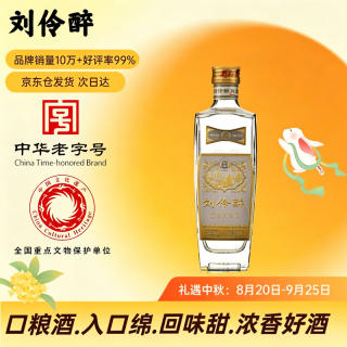 刘伶醉 浓香型白酒  光瓶装 500ml 52度