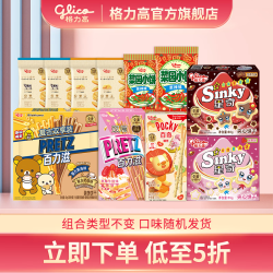 格力高 饼干大礼包  7盒6袋 459g 组合不变口味 ≤200g 盒装