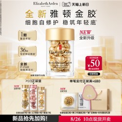 伊丽莎白·雅顿 雅顿  第二代 金胶60+粉胶 232粒