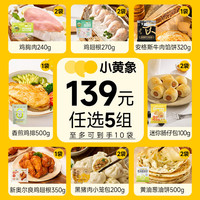小黄象 葱油饼 1kg(10片) 手抓饼