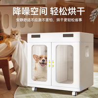 欧科达（UKDA）宠物烘干箱小型吹毛机家用狗狗吹水机猫咪洗澡吹干机静音全自动