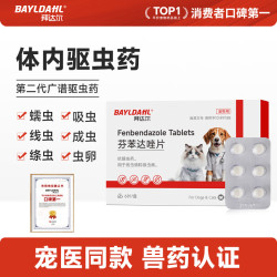 拜达尔 猫咪驱虫药体内外一体狗狗体内驱虫专用寄生虫打虫药芬苯达唑片