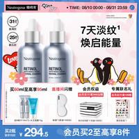 移动端：露得清 维A醇抗皱修护赋活精华液  30ml