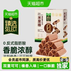 天猫超市 熔岩榛子可可米果棒 200g 膨化食品