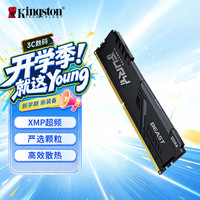金士顿 FURY Beast野兽系列 DDR4 3200MHz 台式机内存 马甲条 黑色 16GB HX432C18FB/16-SP