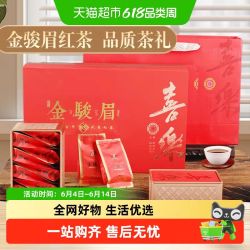 承艺茗茶 2026新茶特级红茶金骏眉茶叶礼盒高档250g