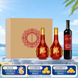 郎酒 酒类套装  500ml*2+750ml*1 53度