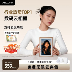 ARZOPA D10 10.1英寸高清触摸电子相框