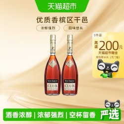 人头马 CLUB 干邑白兰地 40%vol 700ml*2瓶