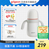 贝亲 彩绘保温杯 吸管式 300ml 儿童水壶
