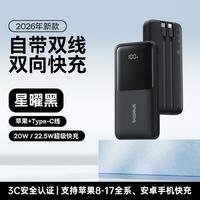 倍思 新国标3C认证充电宝10000毫安大容量快充自带线超薄小巧便携