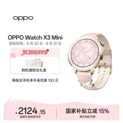 OPPO Watch X3 Mini 智能手表 粉黛海  eSIM版