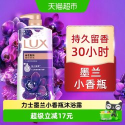 力士 奢宠香氛沐浴乳 幽莲魅肤 1kg