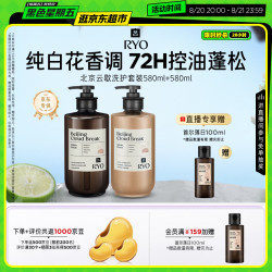 吕 控油蓬松 洗发水护发素礼盒  580ml*2