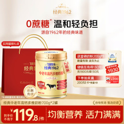 飞鹤 牧场经典1962中老年高钙多维奶粉 700g*2罐
