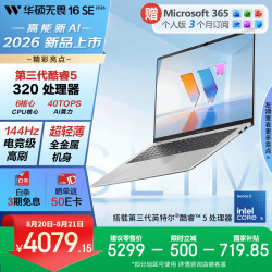 华硕 144Hz高刷高色域 笔记本电脑 Core5 320 银色