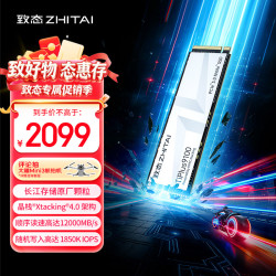 致态 PCIe 5.0 SSD固态硬盘