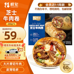 ZHAIFOOD 芝士牛肉卷840g 原制干酪拉丝爆浆微波加热即食空气炸锅儿童早餐