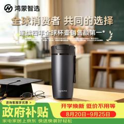 鸿蒙智选 星闪智能保温杯 星河蓝 500ml
