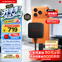 闪迪 SDSSDE11-1T00-Z25 Type-C接口 移动固态硬盘 1TB