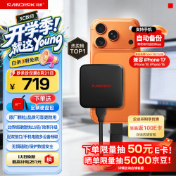 闪迪 SDSSDE11-1T00-Z25 Type-C接口 移动固态硬盘 1TB