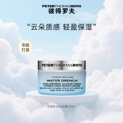 彼得罗夫 沁润补水云朵霜 20ml 保湿抗皱