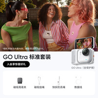 移动端：影石 GO Ultra 运动相机