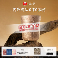 霸王茶姬 东方器系列「纯钛杯」双层隔热锁鲜敞口泡茶杯子金色
