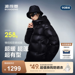 波司登 25年泡芙羽绒服男女同款90鹅绒连帽保暖外套B250243120 幻夜黑-自然光8633 S 160/84A 体重约100-110斤