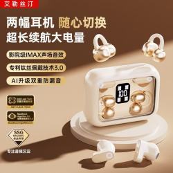 艾勒丝汀 骨传导概念 蓝牙耳机