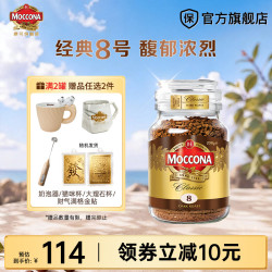 摩可纳 经典冻干速溶美式意式黑咖啡瓶装 经典8号冻干黑咖200g*1罐