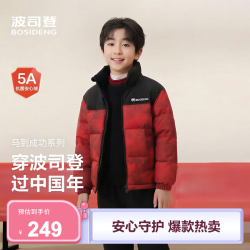 波司登 抗菌 儿童羽绒服  马到成功立领款 -卡码拍大 160 /80A 约 150-160cm 45kg