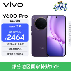 vivo Y600Pro 10200mAh蓝海电池 星曜紫 12GB+512GB 手机