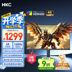 HKC 猎鹰二代 G27H7Pro 27英寸 IPS G-sync FreeSync 显示器（3840×2160、320Hz、95%DCI-P3、HDR400）