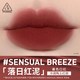 3CE 柔雾哑光口红