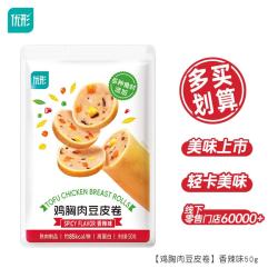 优形 鸡胸肉豆皮卷香辣味50g*1袋（任选10件）