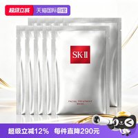 移动端：SK-II 前男友面膜贴片式面膜28ml10片保湿舒缓提亮skllsk2