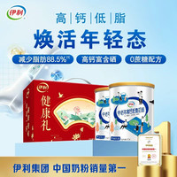伊利 中老年高钙低脂奶粉 700g*2 礼盒装
