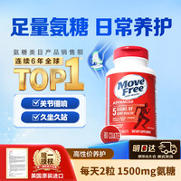 益节 氨糖软骨素 80粒 红瓶