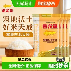 金龙鱼 寒地东北大米