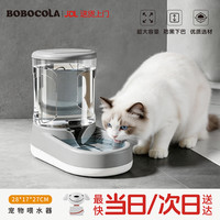 波波宠物 COLA宠物饮水机猫咪自动喂食器狗狗喝水不湿嘴水盆水壶喂水用品不插电 饮水器-灰色