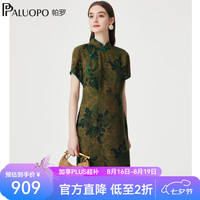帕罗 30姆米香云纱真丝改良旗袍裙 咖绿夹花 M
